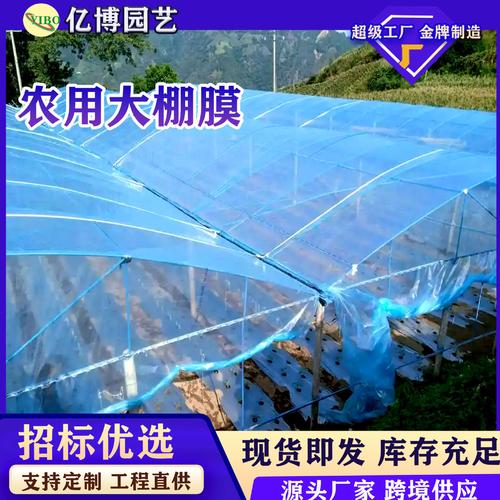 38成交2314平方米消雾po膜大棚塑料膜无滴膜透明加厚塑料布农用养殖